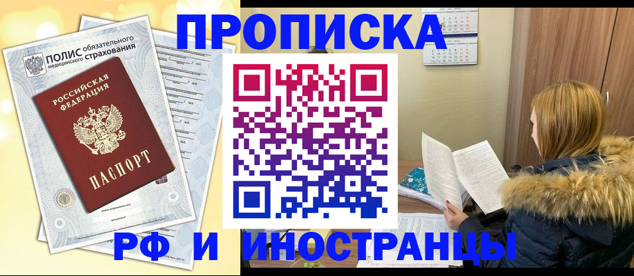 где прописаться в Козьмодемьянске