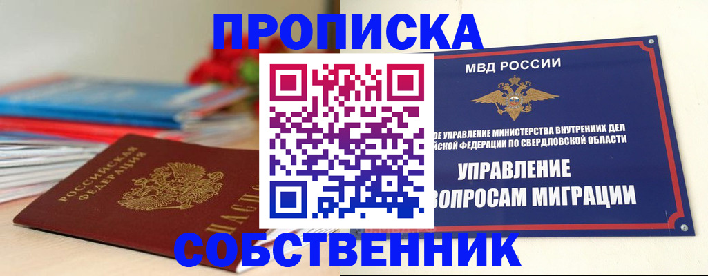 прописка для военкомата в Козьмодемьянске