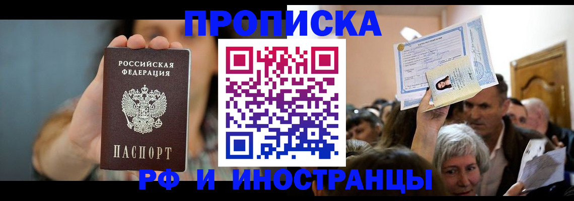 прописка ребенка в Козьмодемьянске