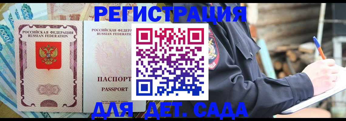 прописка иностранных граждан в Козьмодемьянске