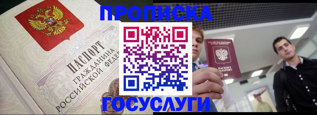 временная регистрация в квартире в Козьмодемьянске