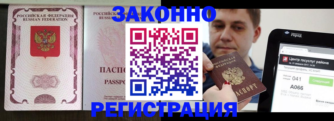 прописка 2025 в Козьмодемьянске